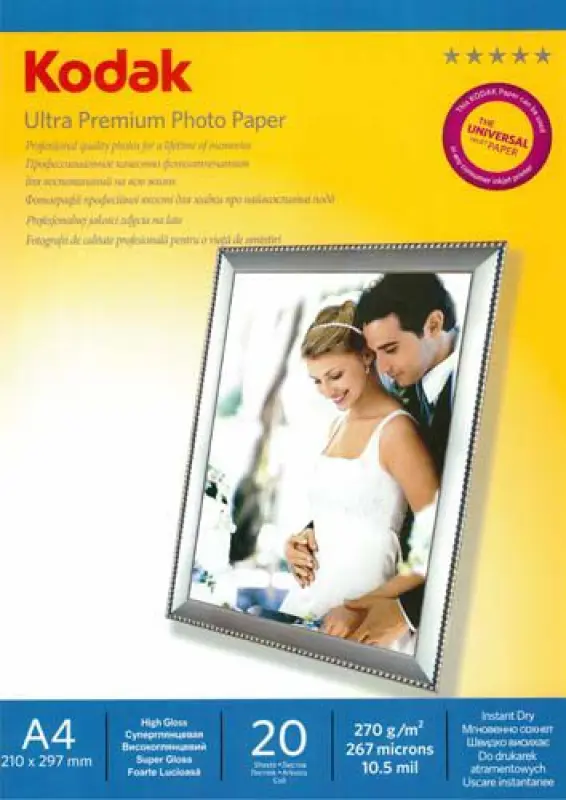 Kodak Fotopapīrs printerim A4 (5740-816) -