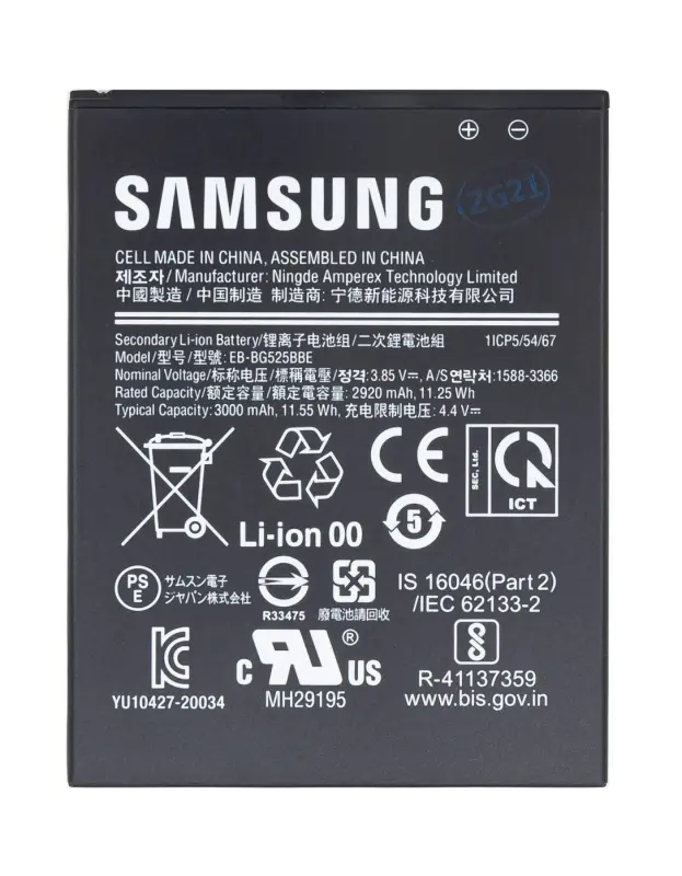 EB-BG525BBE Samsung Battery Li-Ion 3000mAh (Service